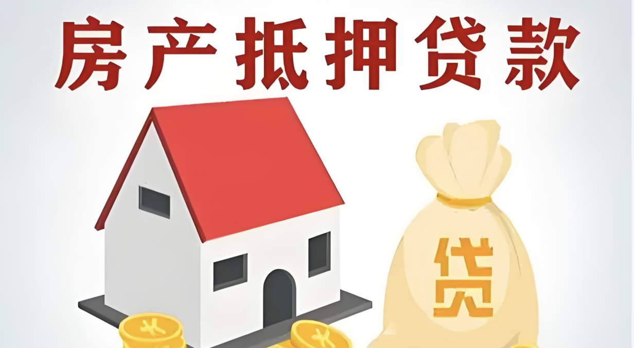 苏州昆山银行房抵贷：条件不是门槛，是拼图的缺角