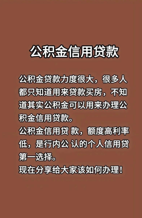 昆山公积金贷款多久到账？完整流程节点一次看懂