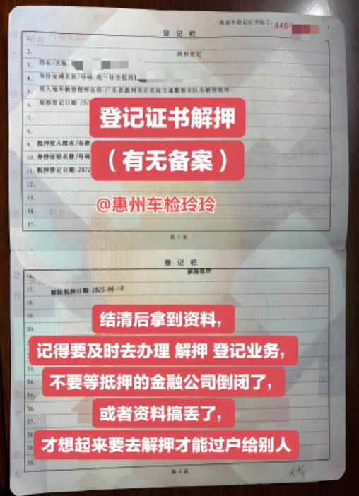 房产抵押贷款还清后，还需要办理什么手续？
